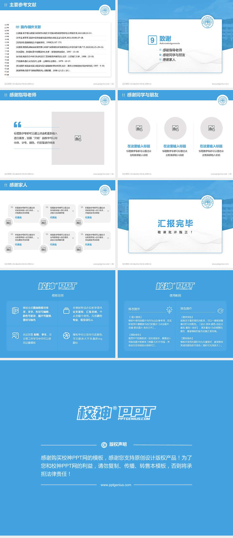 福建华南女子职业学院论文答辩标准PPT模板4:3格式幻灯片预览图7