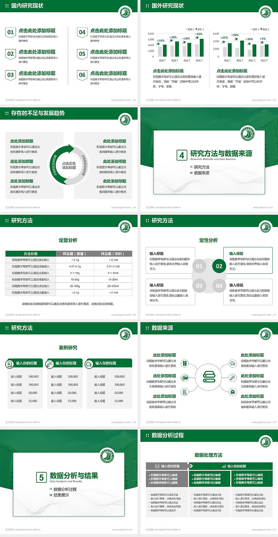 杭州职业技术学院论文答辩标准PPT模板4:3格式幻灯片预览图4
