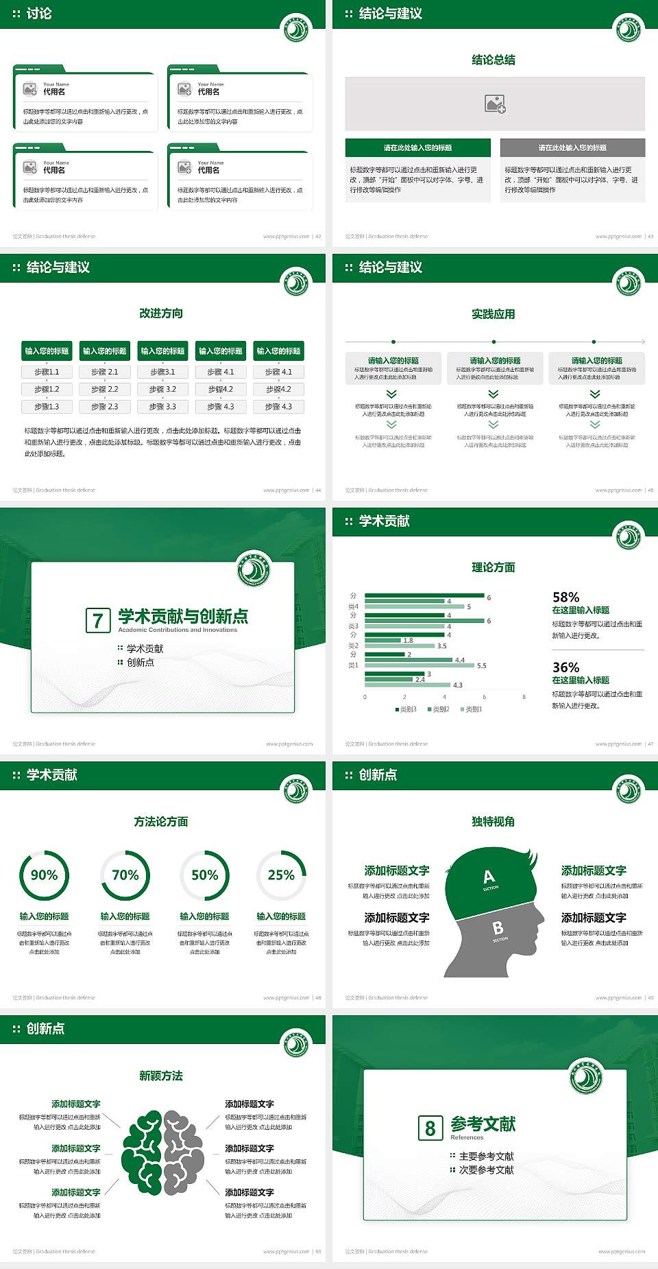 杭州职业技术学院论文答辩标准PPT模板4:3格式幻灯片预览图6