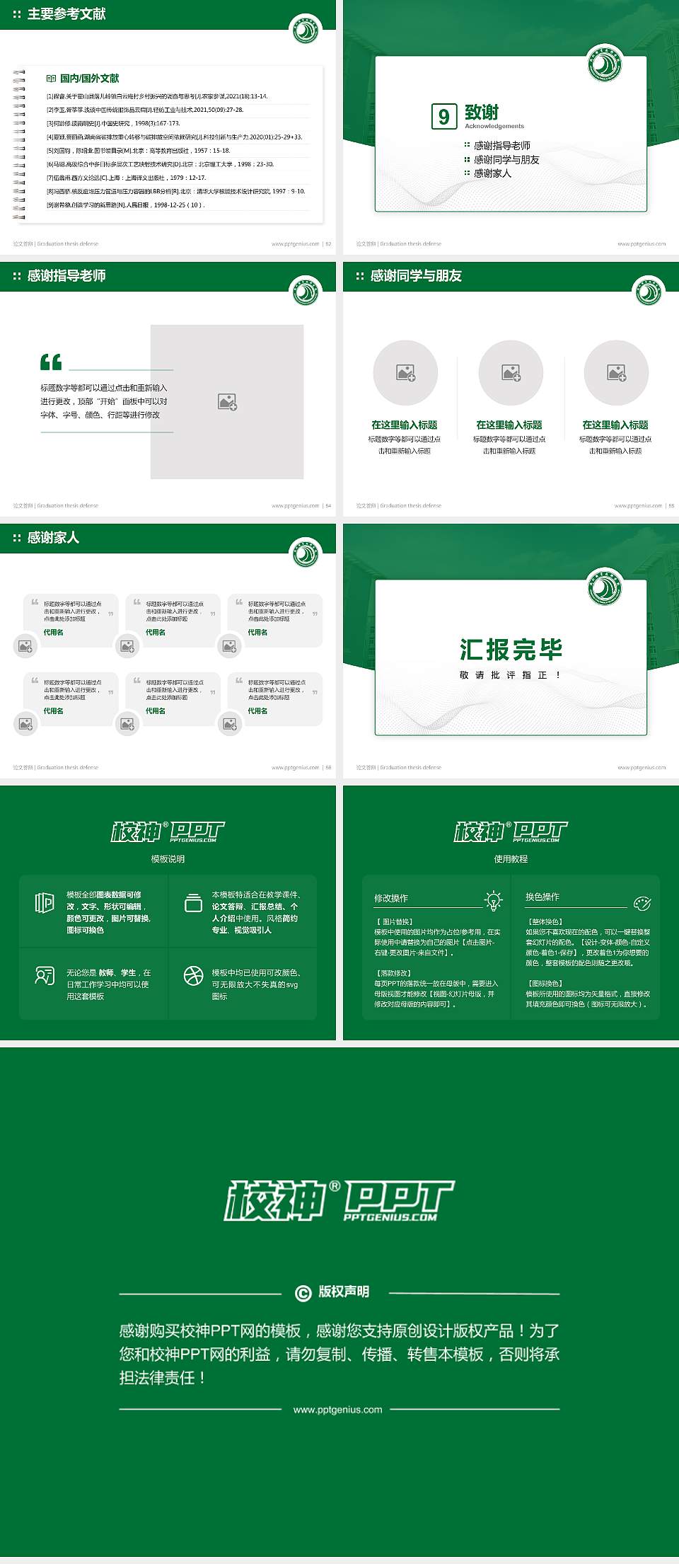 杭州职业技术学院论文答辩标准PPT模板4:3格式幻灯片预览图7