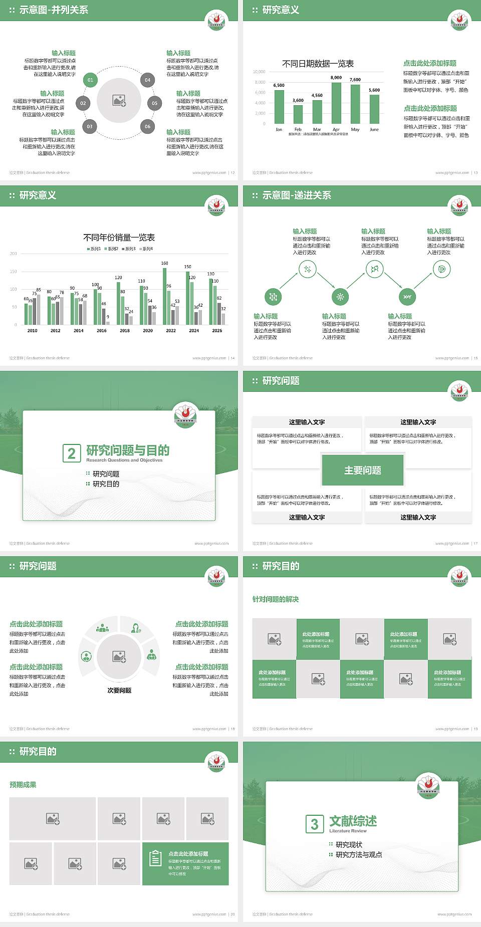 泊头职业学院论文答辩标准PPT模板4:3格式幻灯片预览图3