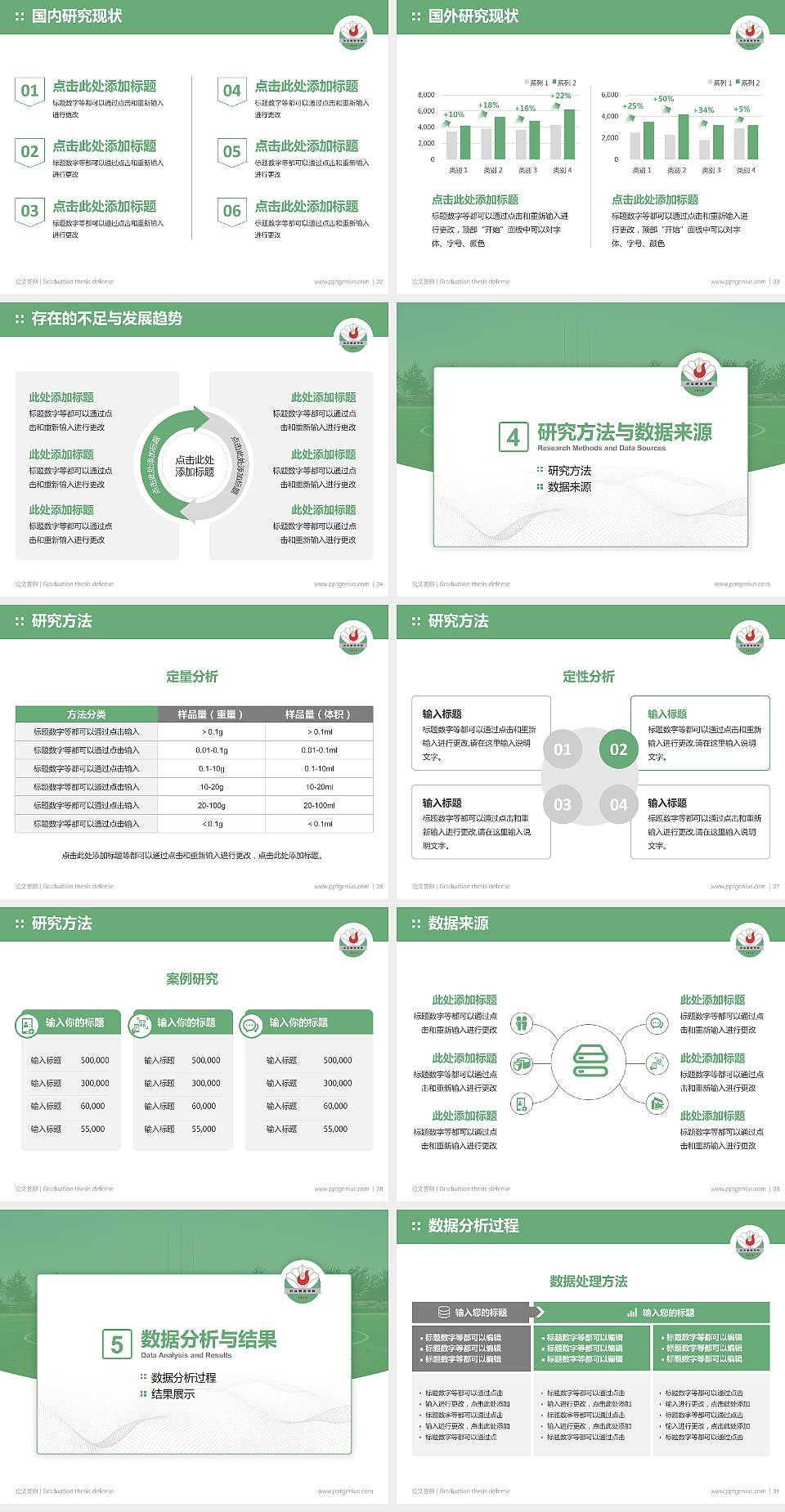 泊头职业学院论文答辩标准PPT模板4:3格式幻灯片预览图4