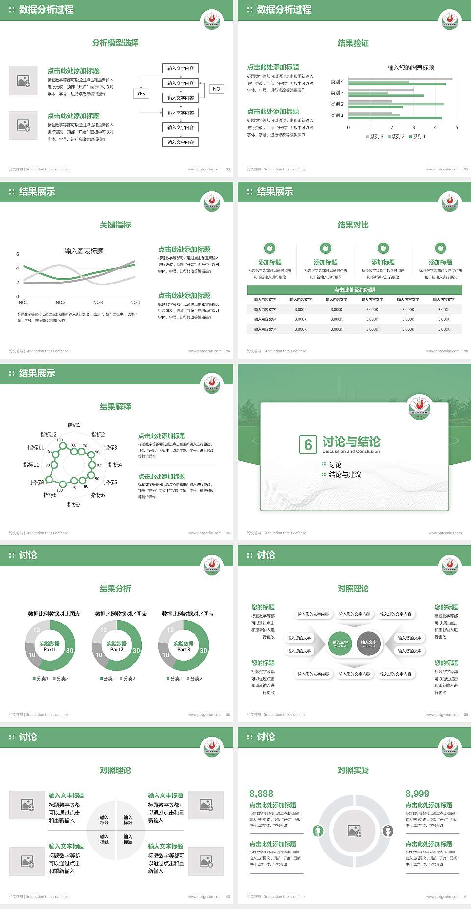 泊头职业学院论文答辩标准PPT模板4:3格式幻灯片预览图5