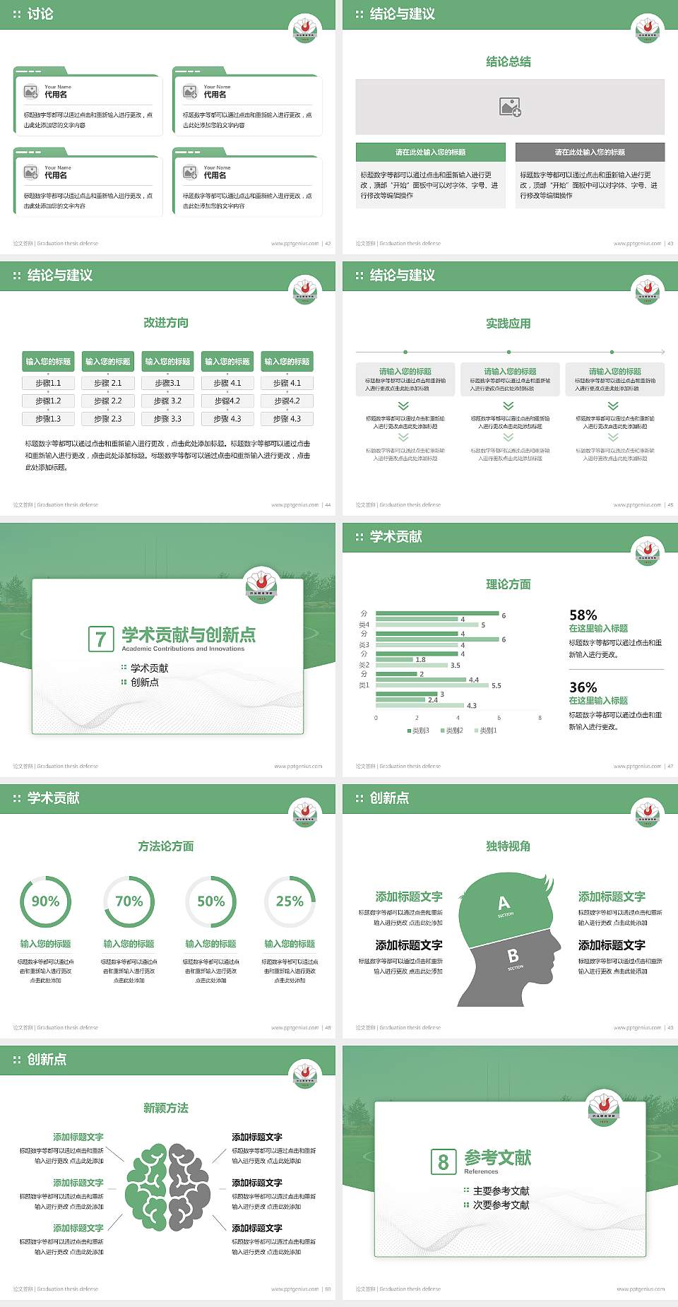 泊头职业学院论文答辩标准PPT模板4:3格式幻灯片预览图6