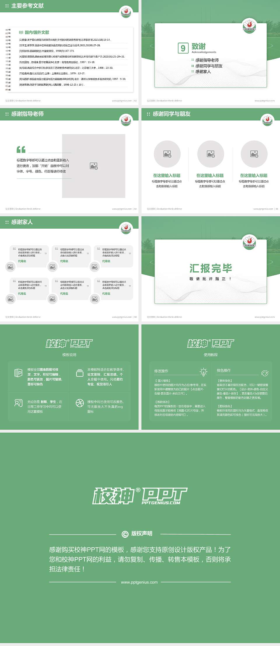 泊头职业学院论文答辩标准PPT模板4:3格式幻灯片预览图7