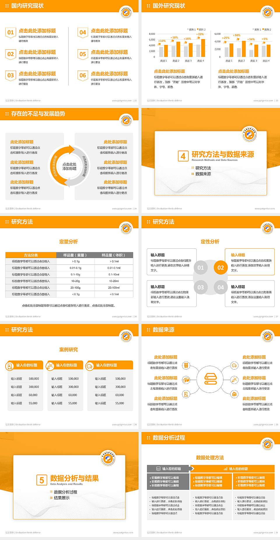 重庆财经职业学院论文答辩标准PPT模板4:3格式幻灯片预览图4