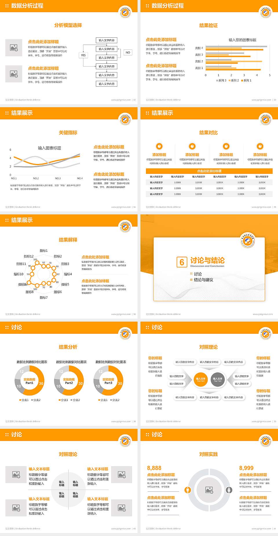 重庆财经职业学院论文答辩标准PPT模板4:3格式幻灯片预览图5