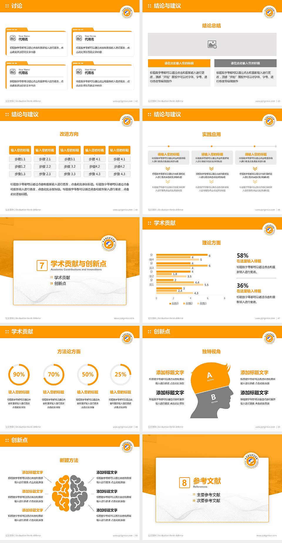 重庆财经职业学院论文答辩标准PPT模板4:3格式幻灯片预览图6
