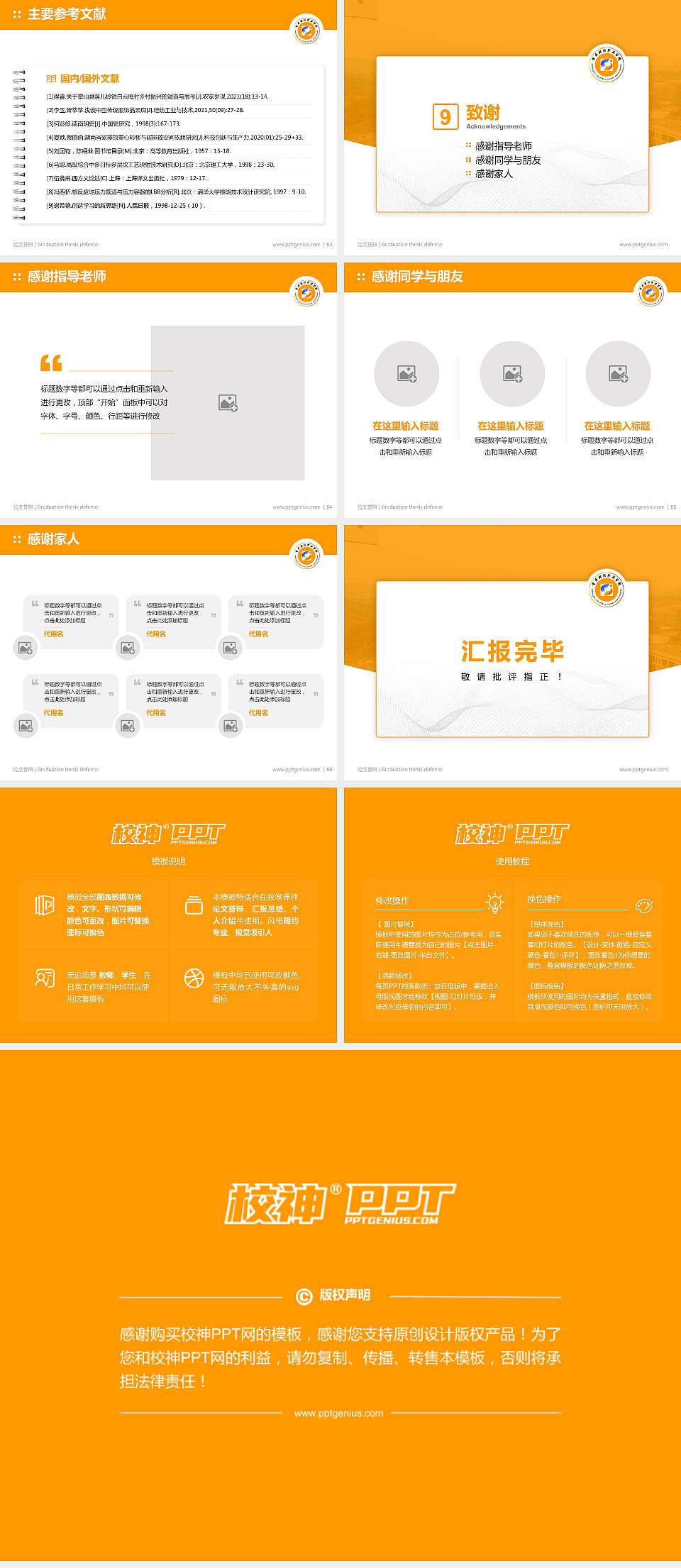 重庆财经职业学院论文答辩标准PPT模板4:3格式幻灯片预览图7