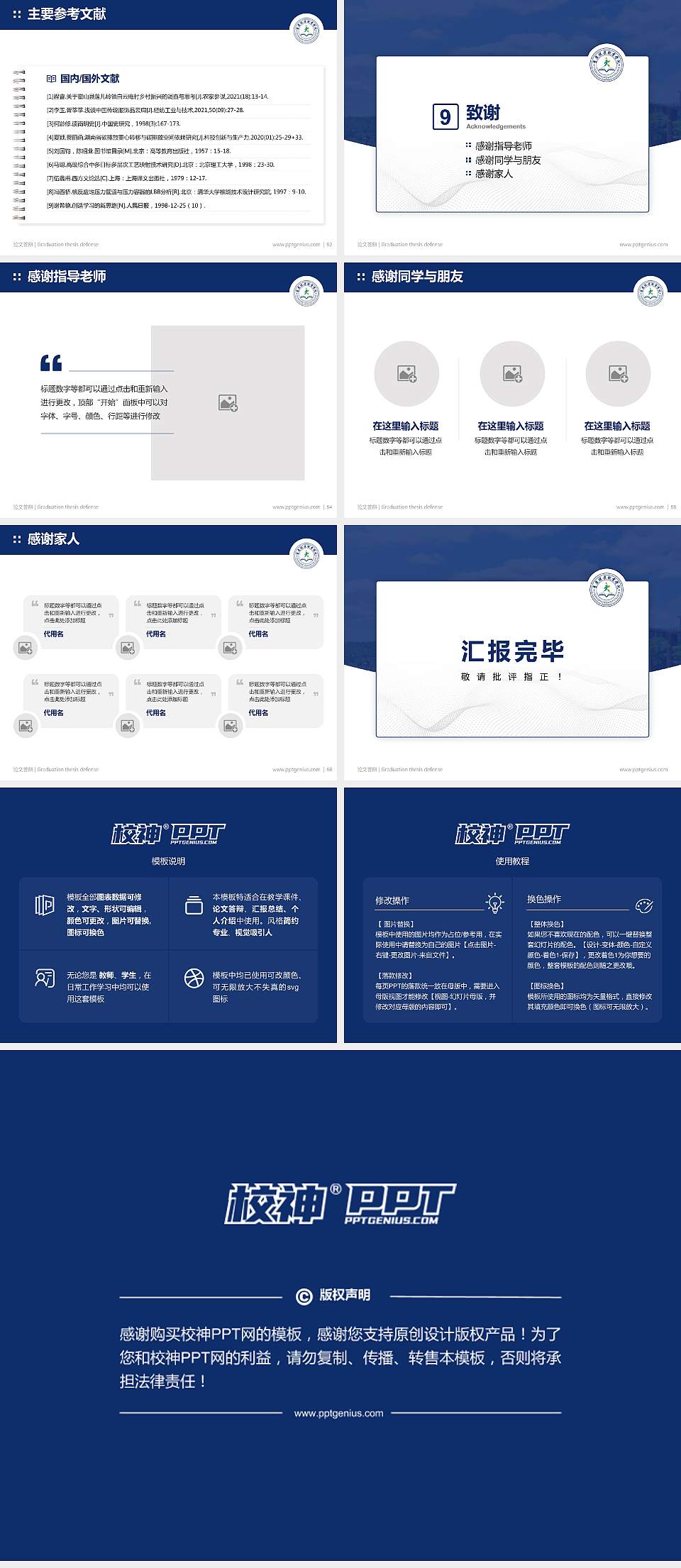 重庆健康职业学院论文答辩标准PPT模板4:3格式幻灯片预览图7