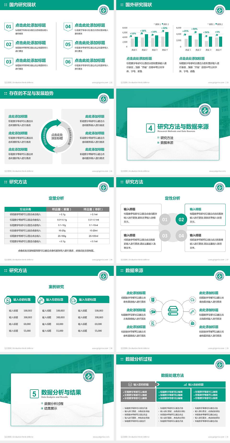 河北工程技术高等专科学校论文答辩标准PPT模板4:3格式幻灯片预览图4