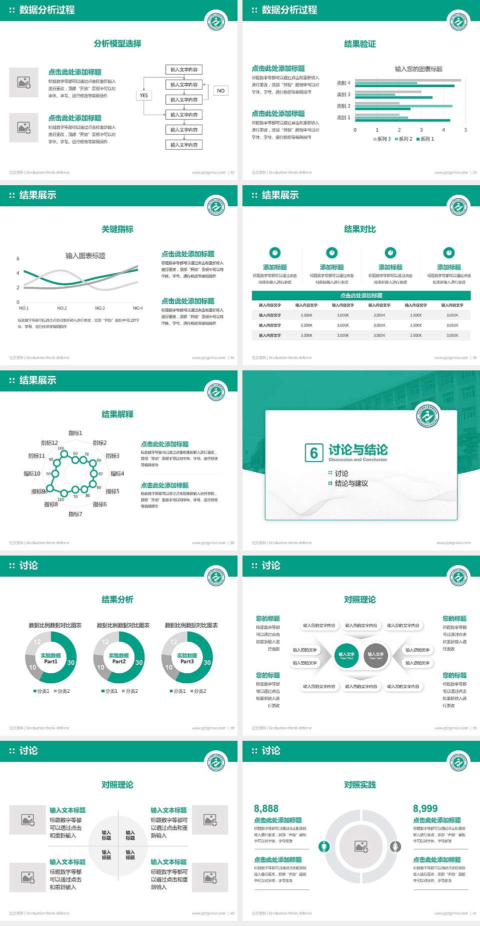 河北工程技术高等专科学校论文答辩标准PPT模板4:3格式幻灯片预览图5
