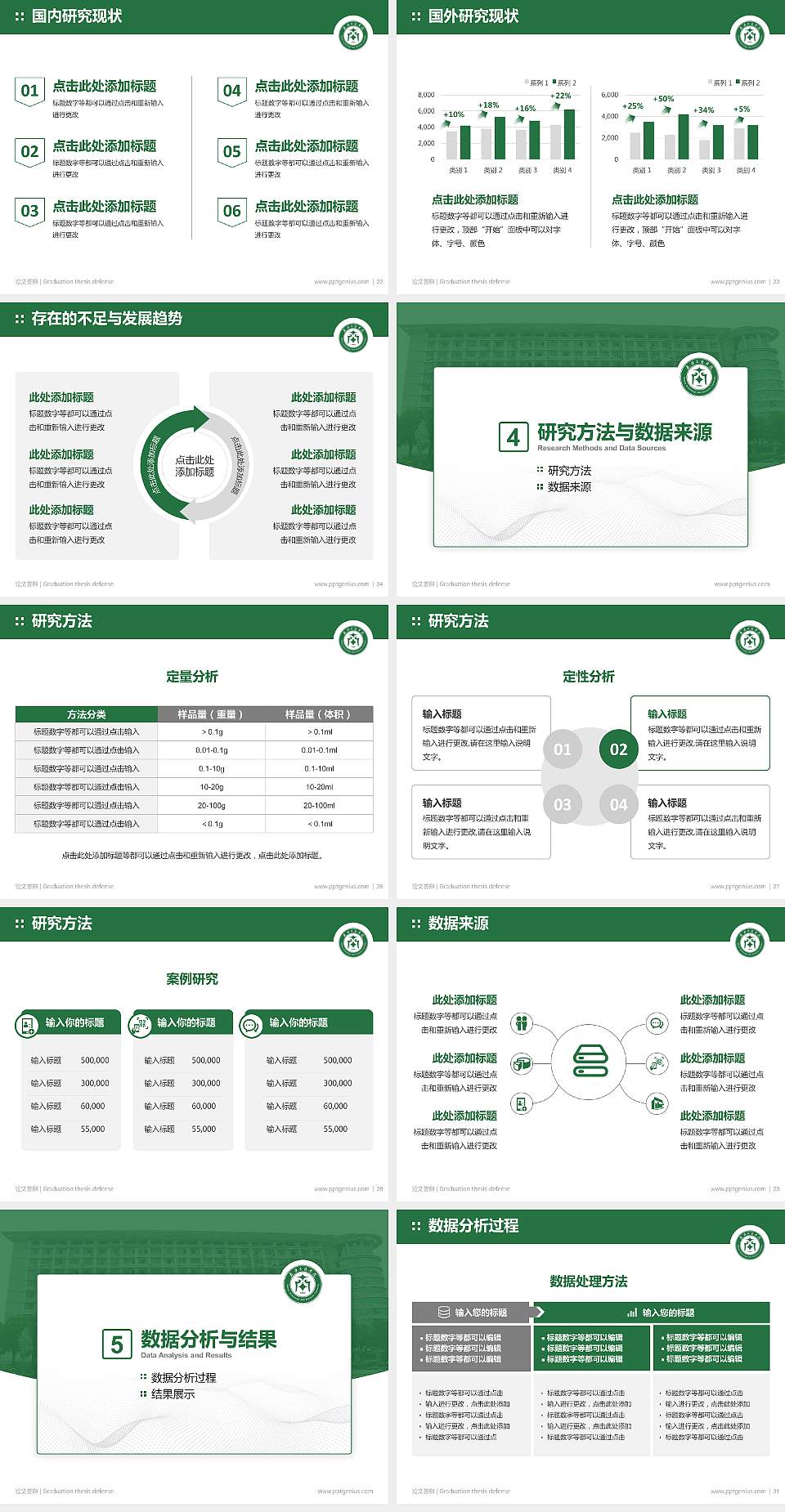 武汉长江工商学院论文答辩标准PPT模板4:3格式幻灯片预览图4