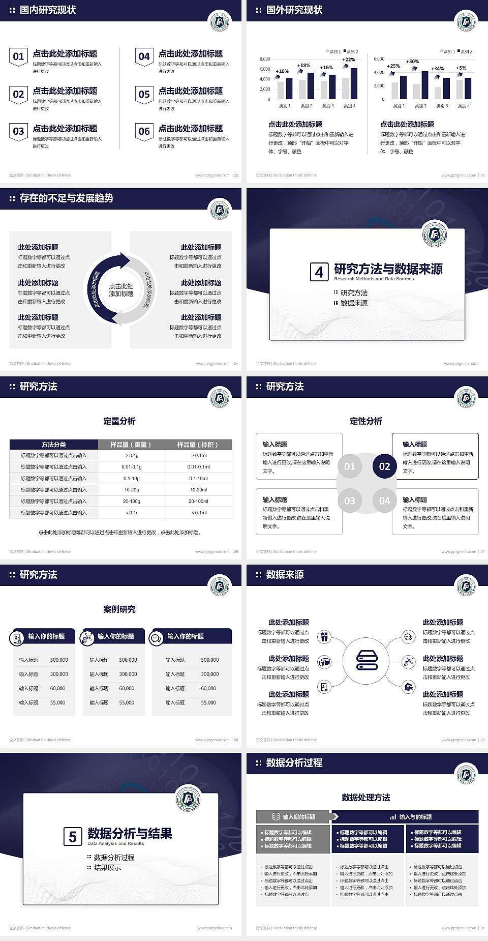 厦门安防科技职业学院论文答辩标准PPT模板4:3格式幻灯片预览图4
