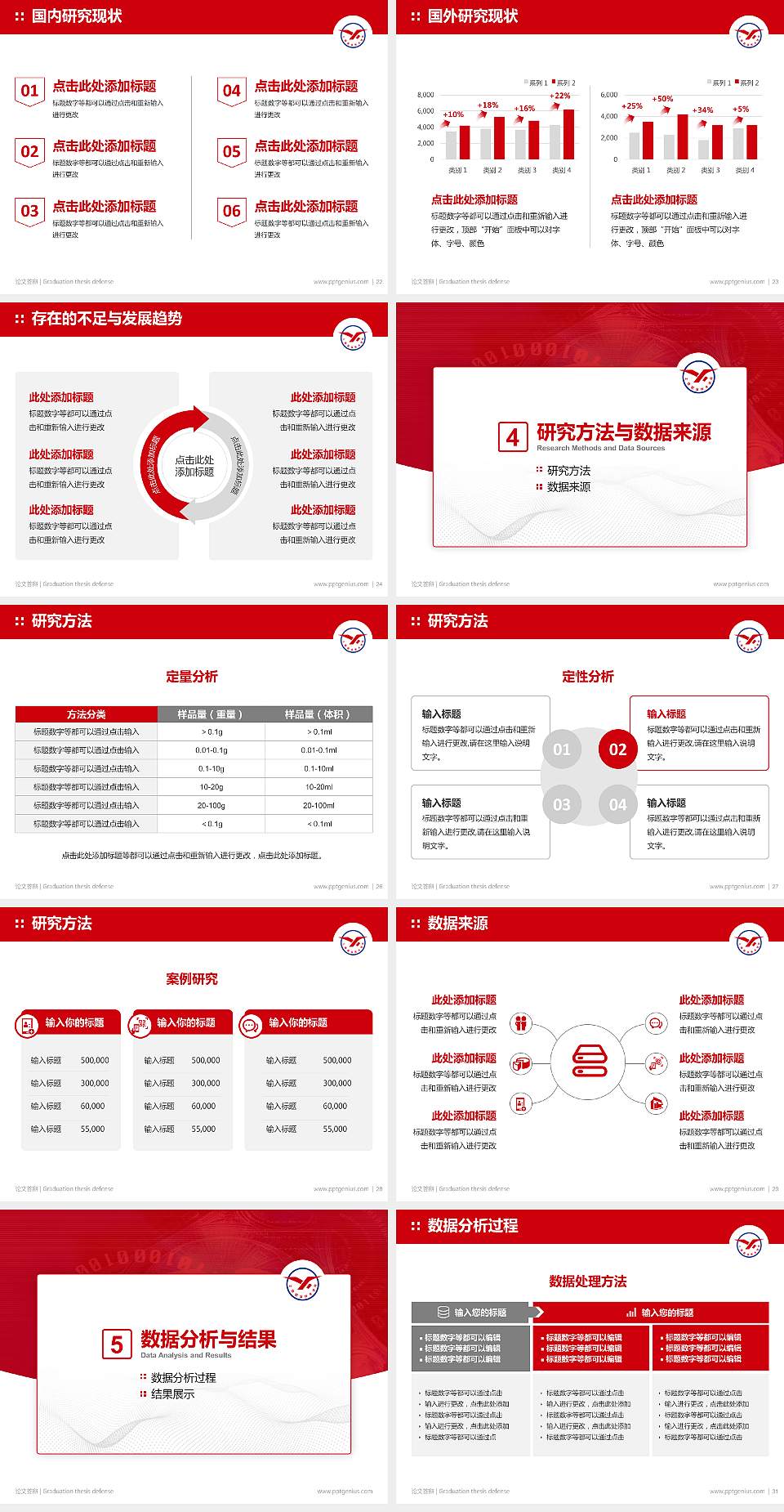 上饶职业技术学院论文答辩标准PPT模板4:3格式幻灯片预览图4