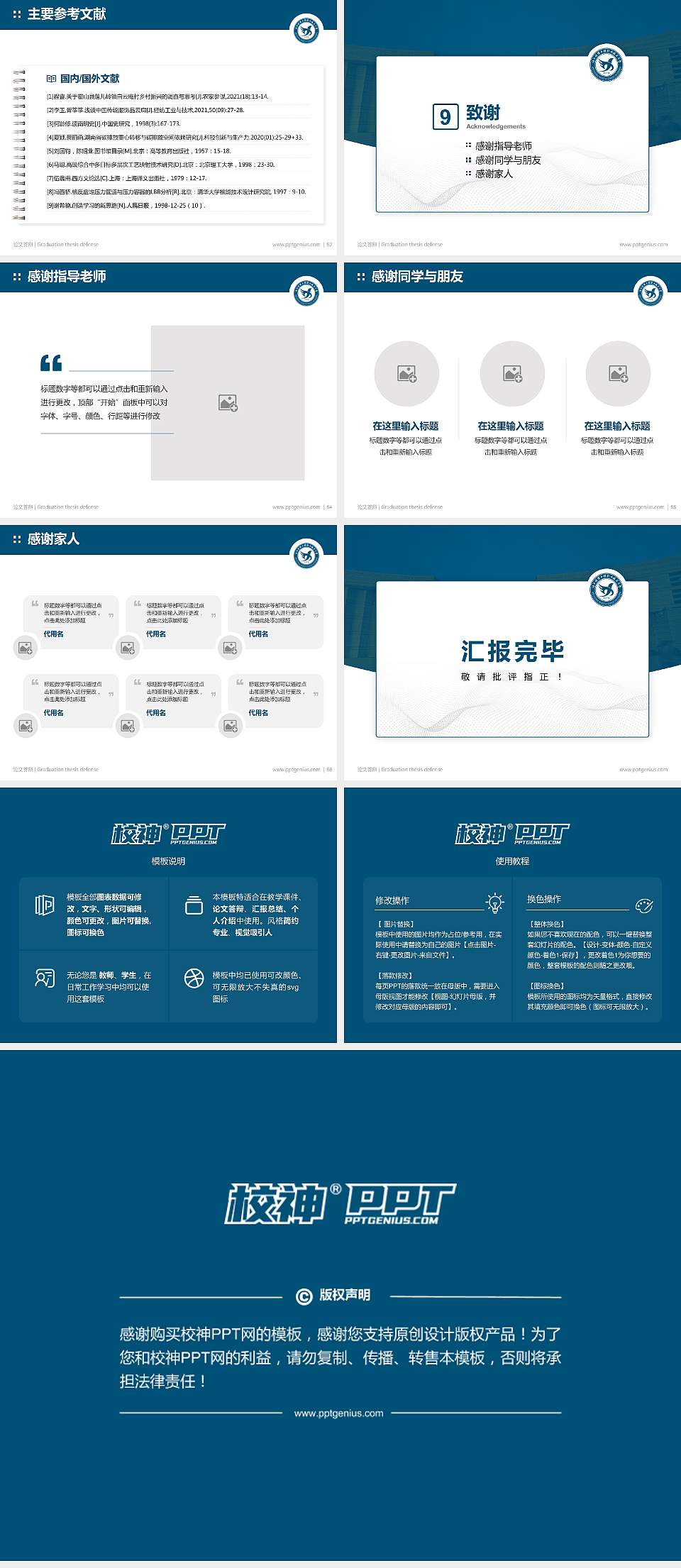 河北科技工程职业技术大学论文答辩标准PPT模板4:3格式幻灯片预览图7