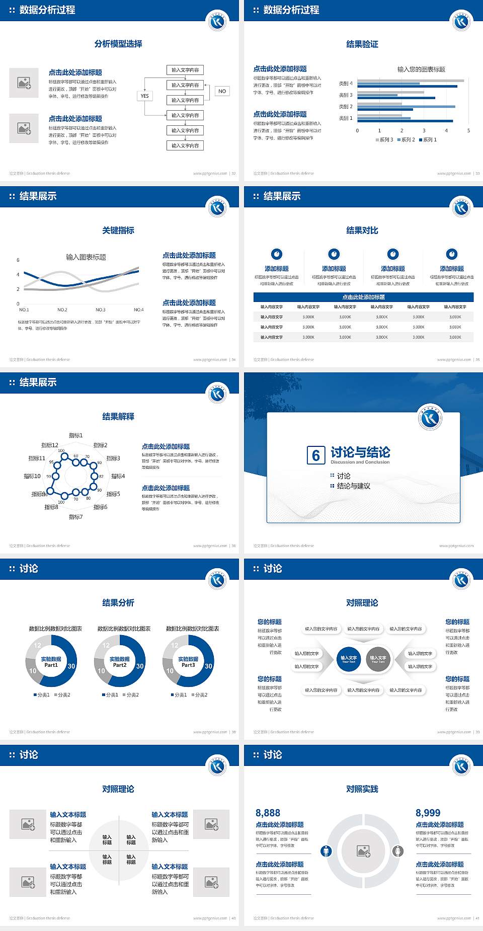 湖南科技学院论文答辩标准PPT模板4:3格式幻灯片预览图5
