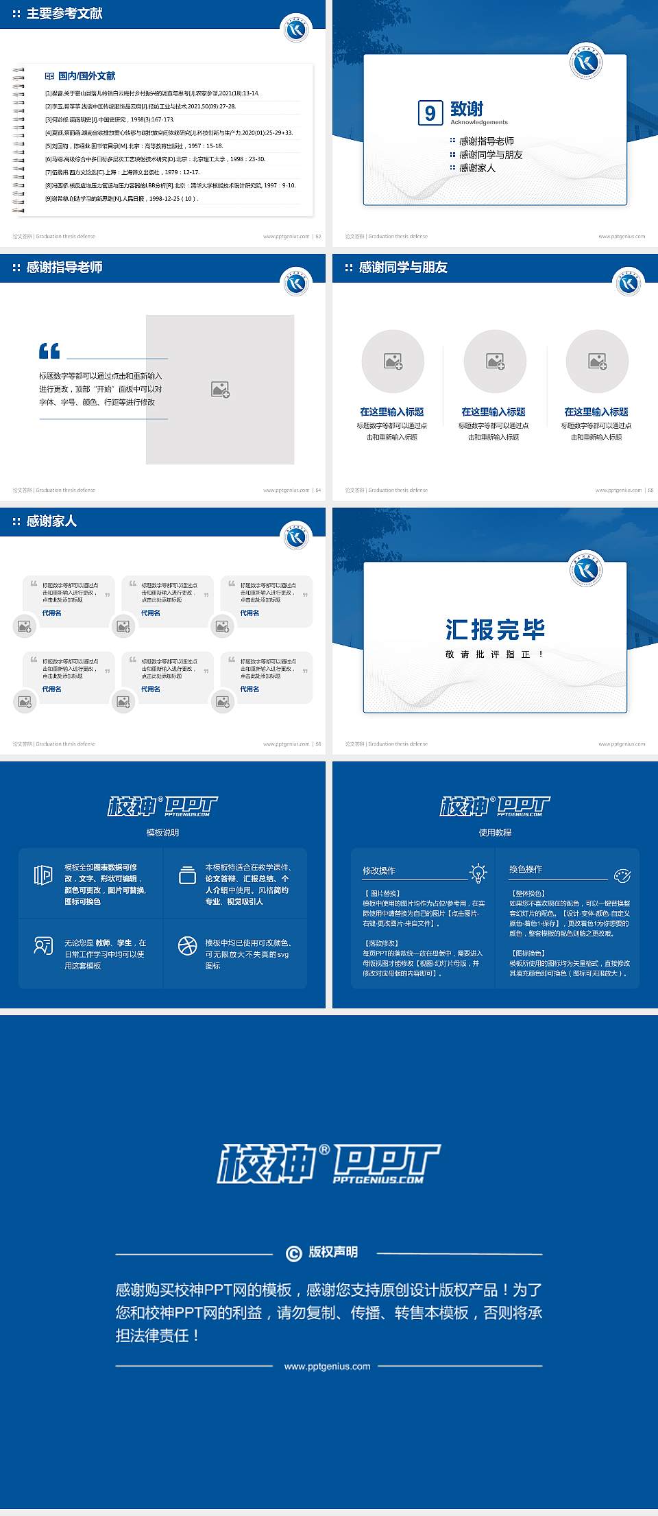 湖南科技学院论文答辩标准PPT模板4:3格式幻灯片预览图7