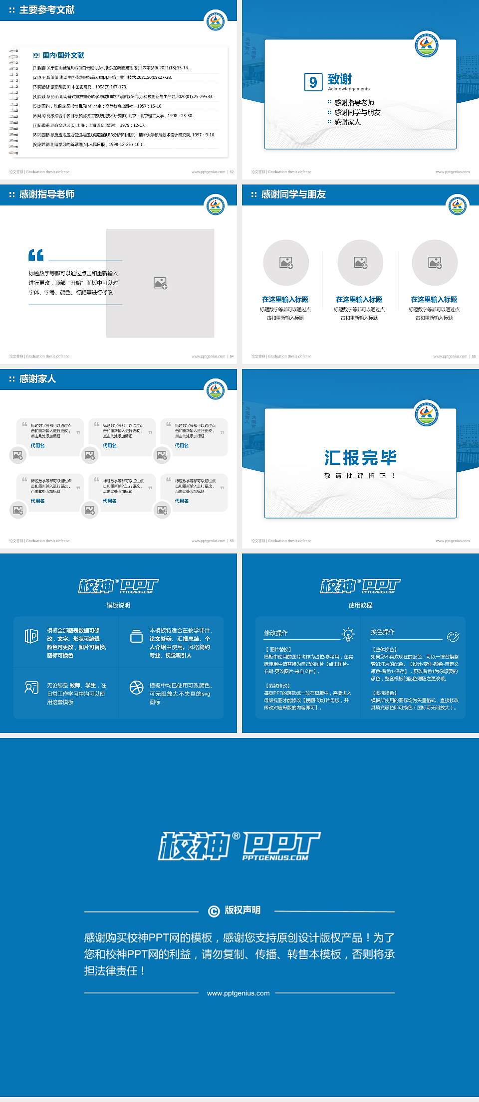 新疆科信职业技术学院论文答辩标准PPT模板4:3格式幻灯片预览图7