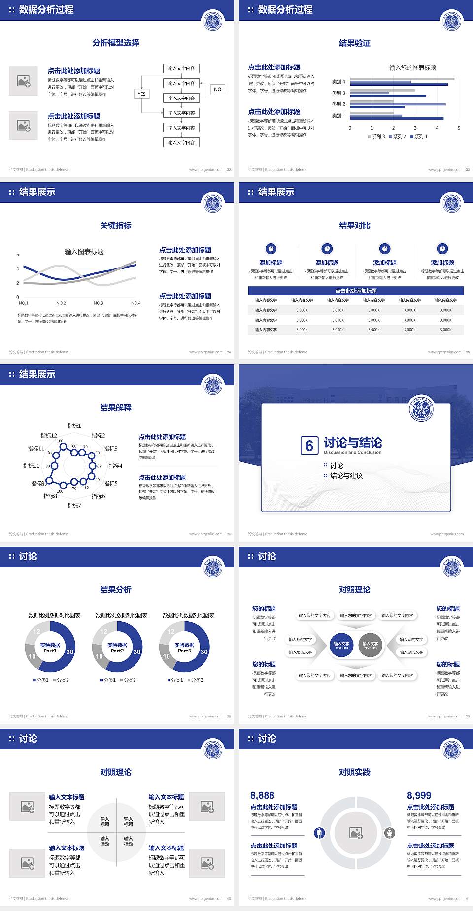 大兴安岭职业学院论文答辩标准PPT模板4:3格式幻灯片预览图5