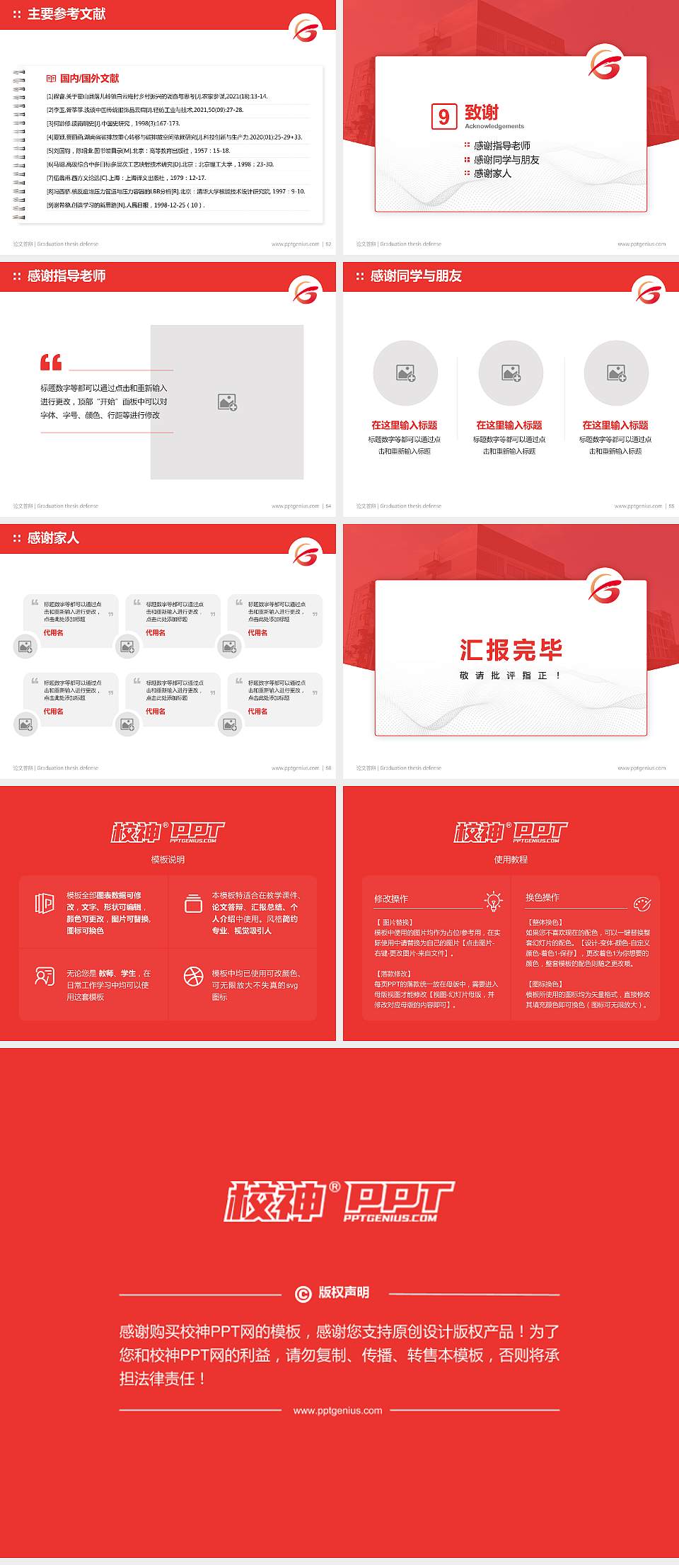 泉州工程职业技术学院论文答辩标准PPT模板4:3格式幻灯片预览图7