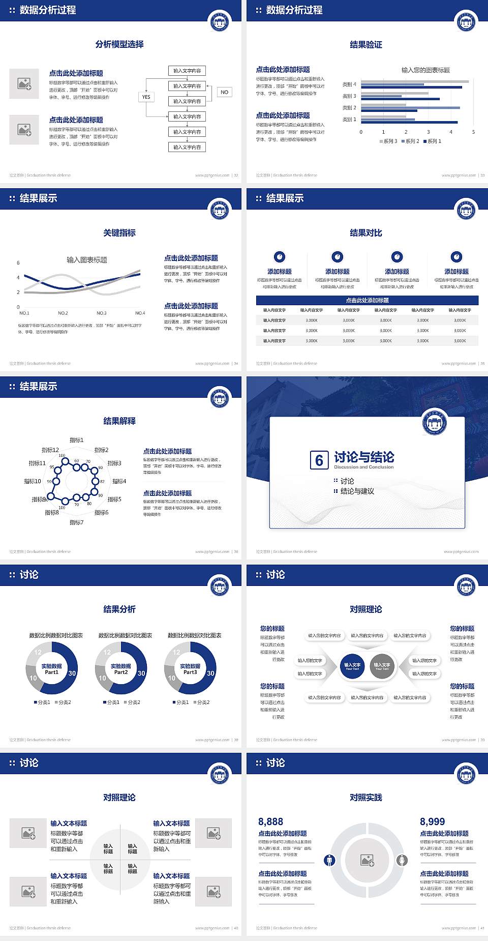 河北美术学院论文答辩标准PPT模板4:3格式幻灯片预览图5
