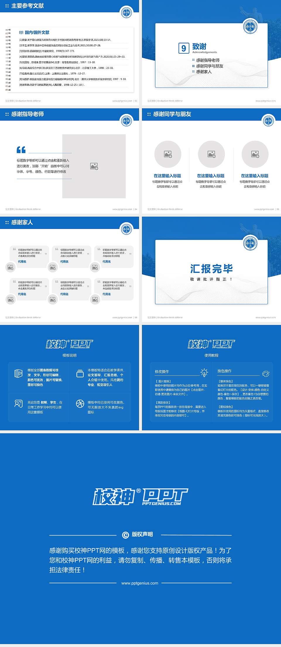 西安工业大学论文答辩标准PPT模板4:3格式幻灯片预览图7