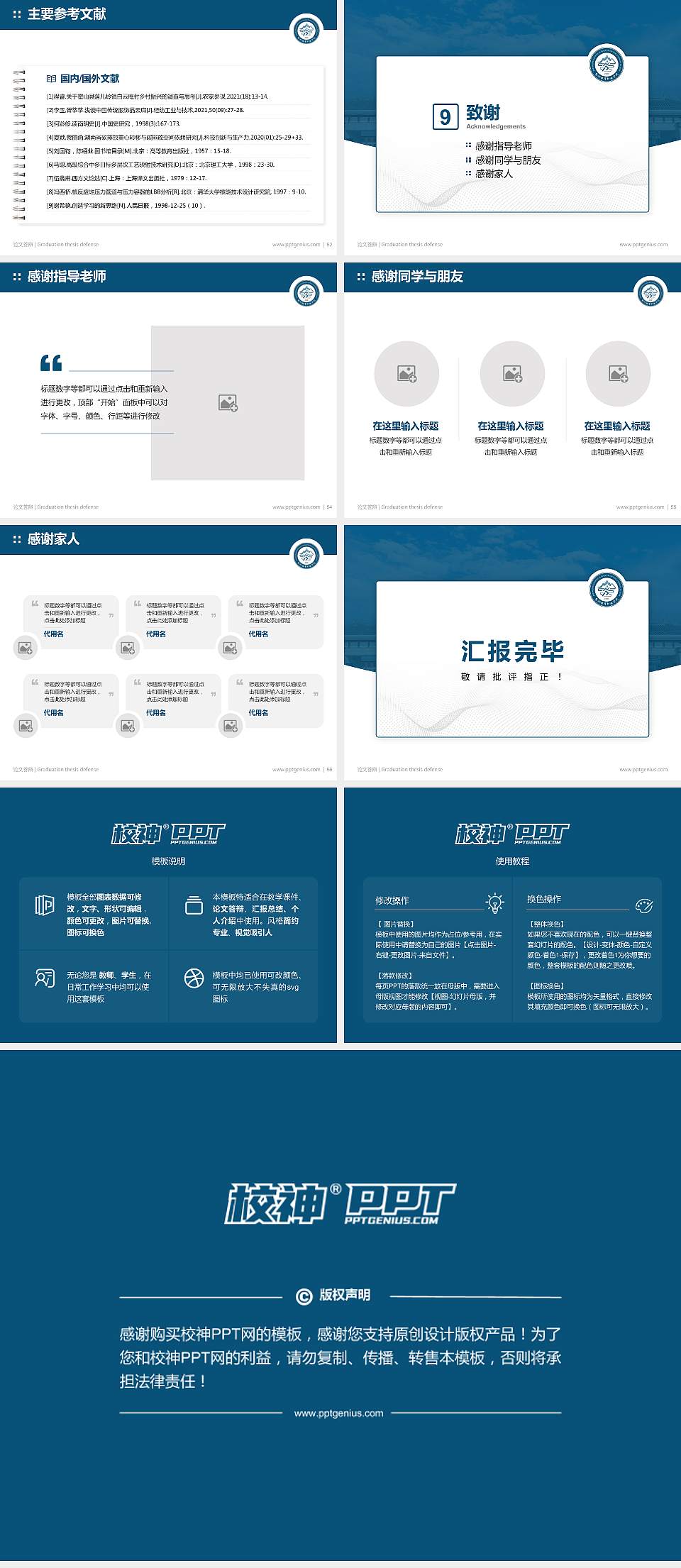郑州体育职业学院论文答辩标准PPT模板4:3格式幻灯片预览图7