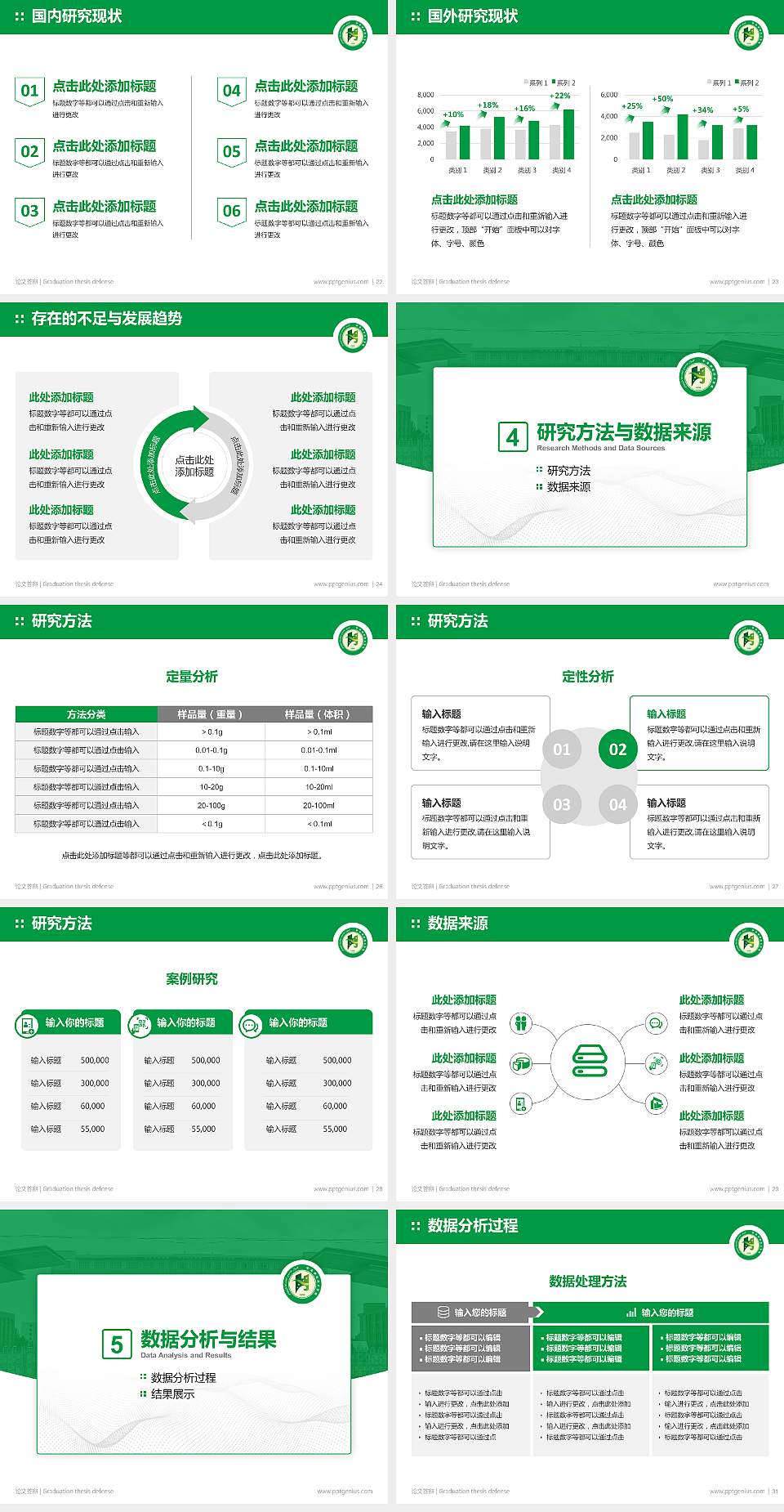哈密职业技术学院论文答辩标准PPT模板4:3格式幻灯片预览图4