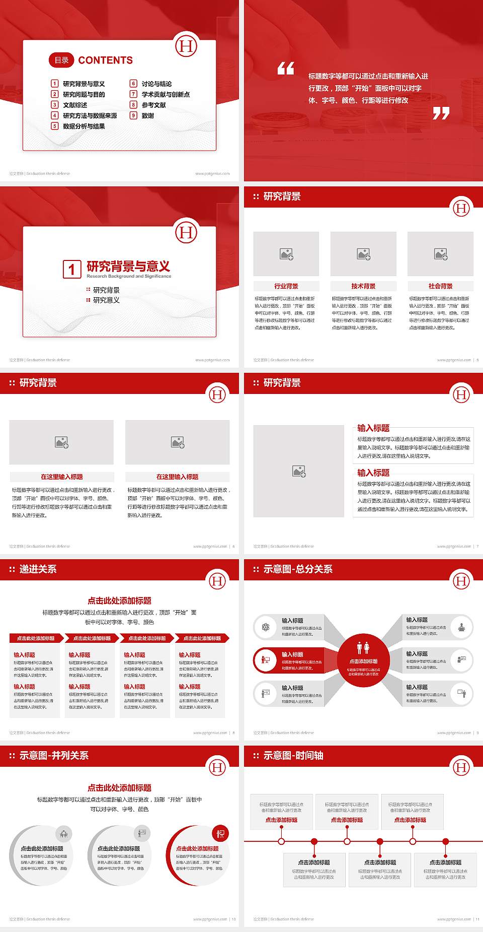 湖南工商职业学院论文答辩标准PPT模板4:3格式幻灯片预览图2