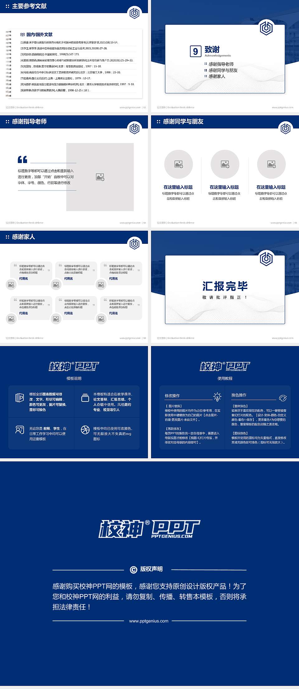 无锡科技职业学院论文答辩标准PPT模板4:3格式幻灯片预览图7