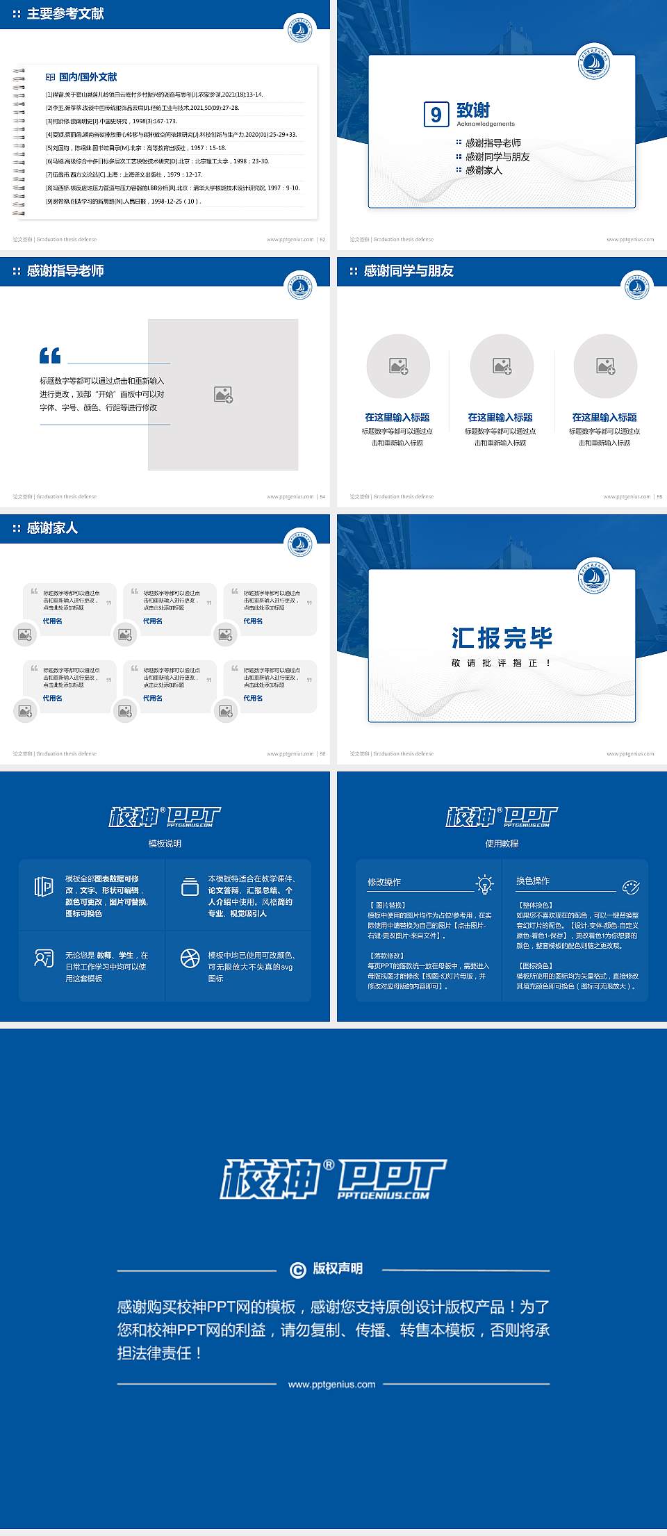 泉州经贸职业技术学院论文答辩标准PPT模板4:3格式幻灯片预览图7