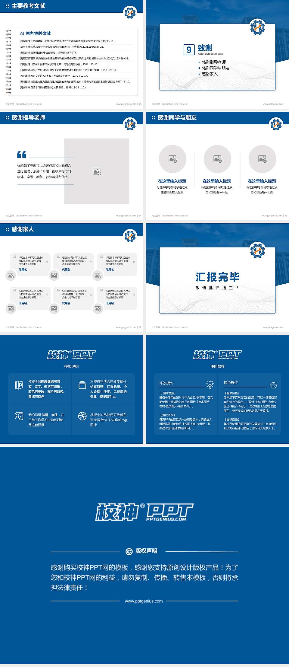 湖北工程职业学院论文答辩标准PPT模板4:3格式幻灯片预览图7