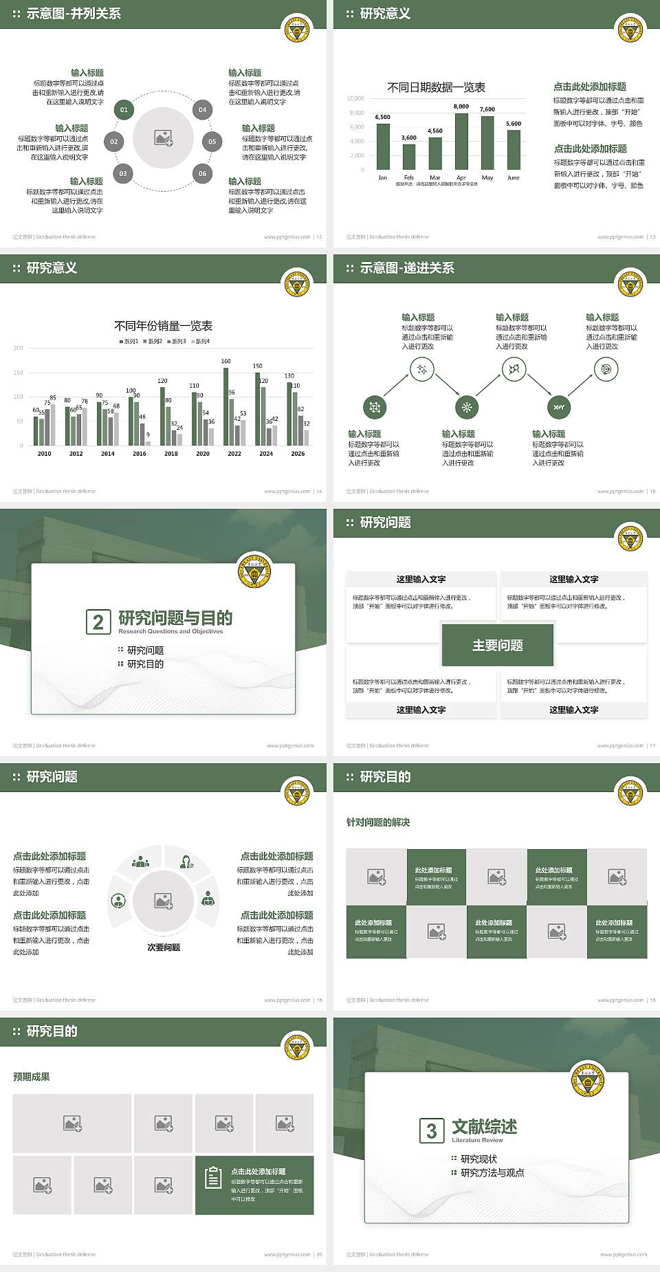 东南大学论文答辩标准PPT模板4:3格式幻灯片预览图3