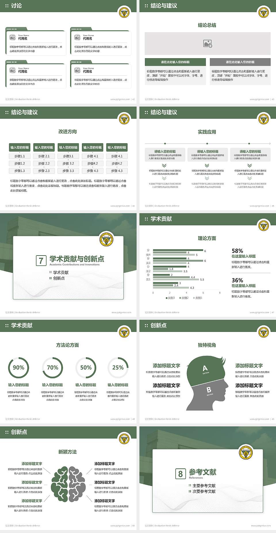 东南大学论文答辩标准PPT模板4:3格式幻灯片预览图6