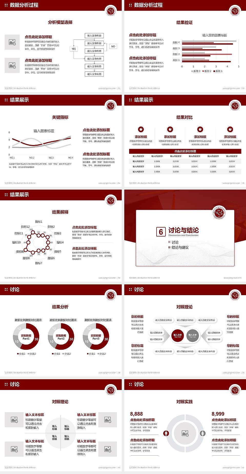 河北女子职业技术学院论文答辩标准PPT模板4:3格式幻灯片预览图5