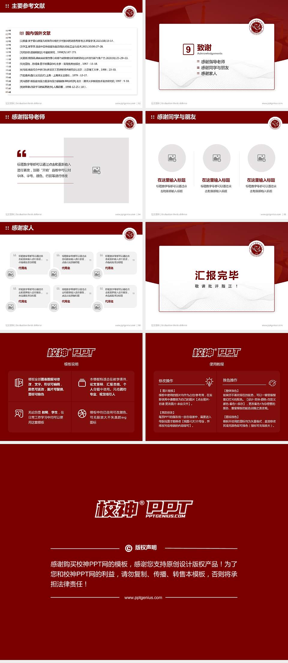 河北女子职业技术学院论文答辩标准PPT模板4:3格式幻灯片预览图7