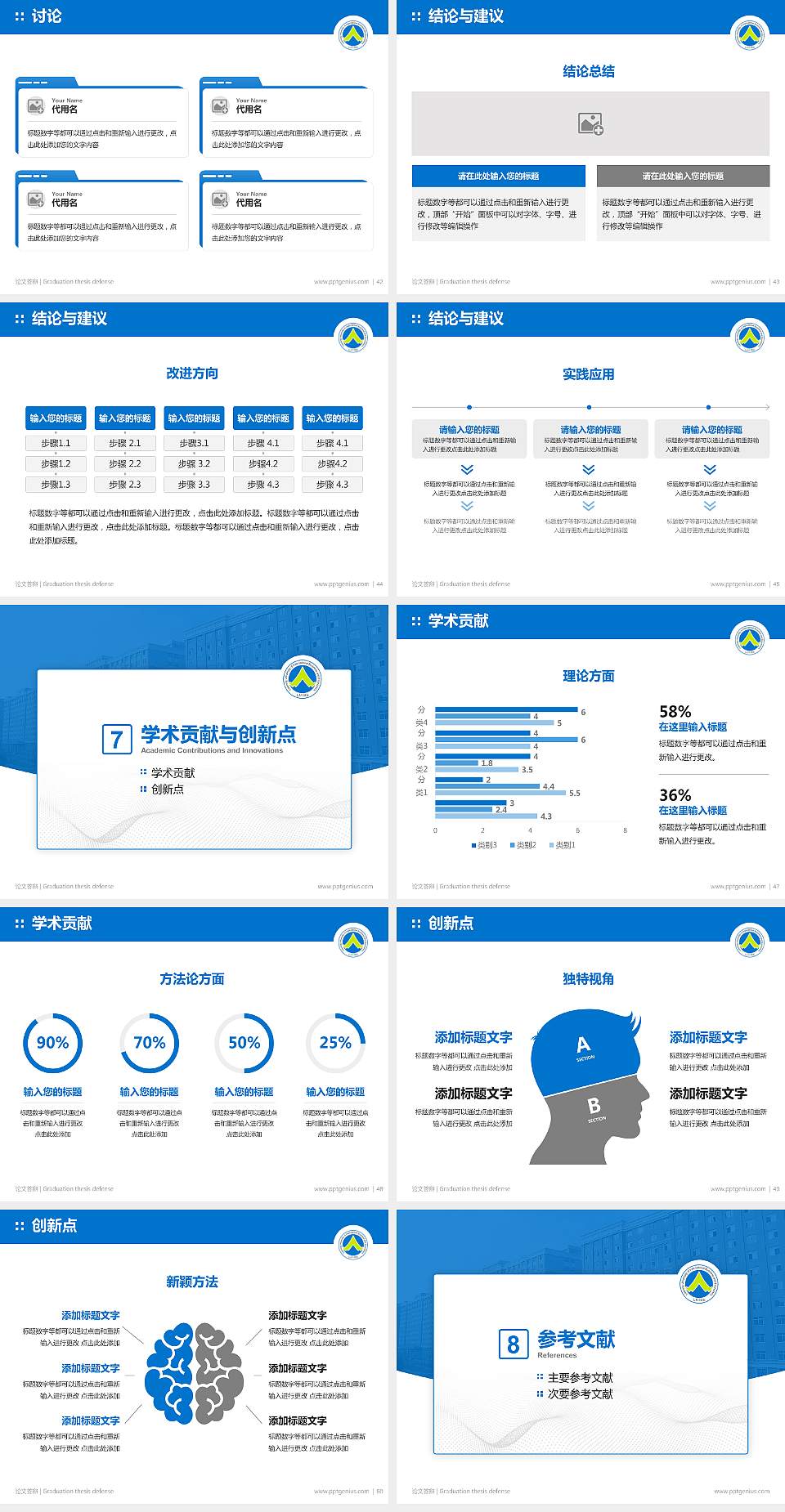 辽宁对外经贸学院论文答辩标准PPT模板4:3格式幻灯片预览图6
