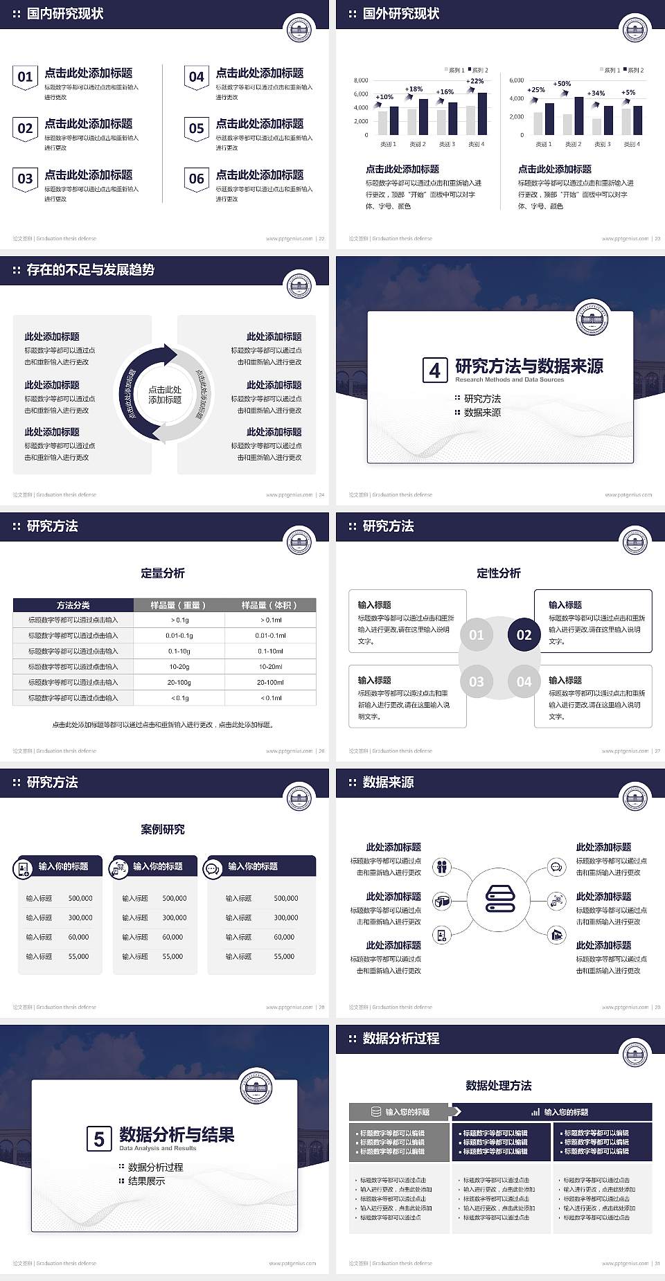 大连工业大学艺术与信息工程学院论文答辩标准PPT模板4:3格式幻灯片预览图4