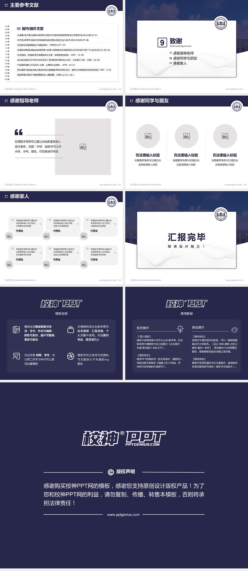 大连工业大学艺术与信息工程学院论文答辩标准PPT模板4:3格式幻灯片预览图7