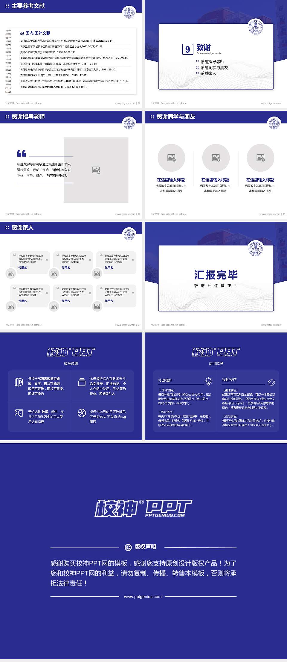 泉州幼儿师范高等专科学校论文答辩标准PPT模板4:3格式幻灯片预览图7