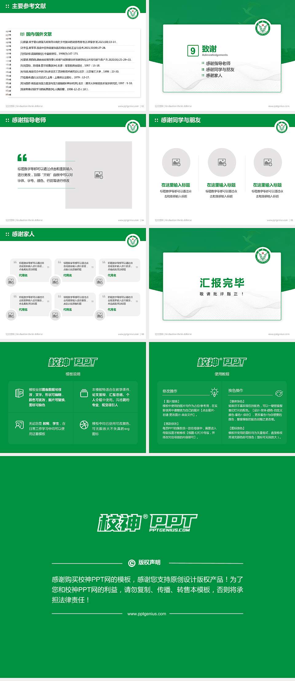 西安医学院论文答辩标准PPT模板4:3格式幻灯片预览图7