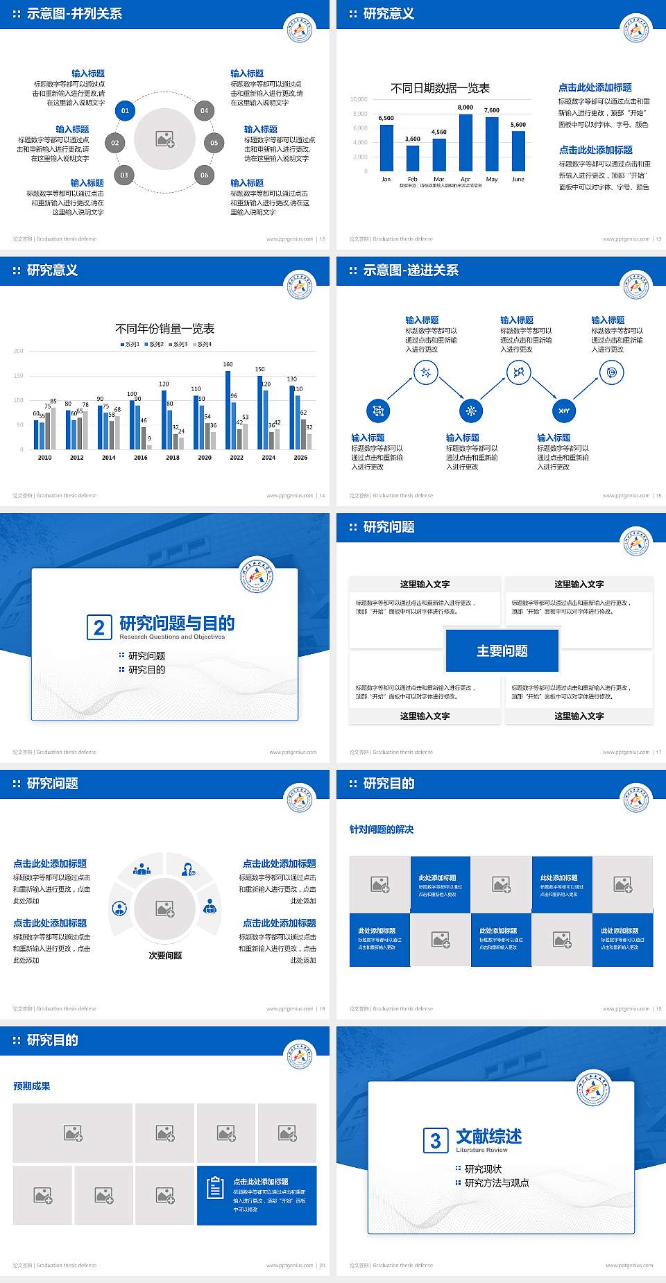 河北艺术职业学院论文答辩标准PPT模板4:3格式幻灯片预览图3