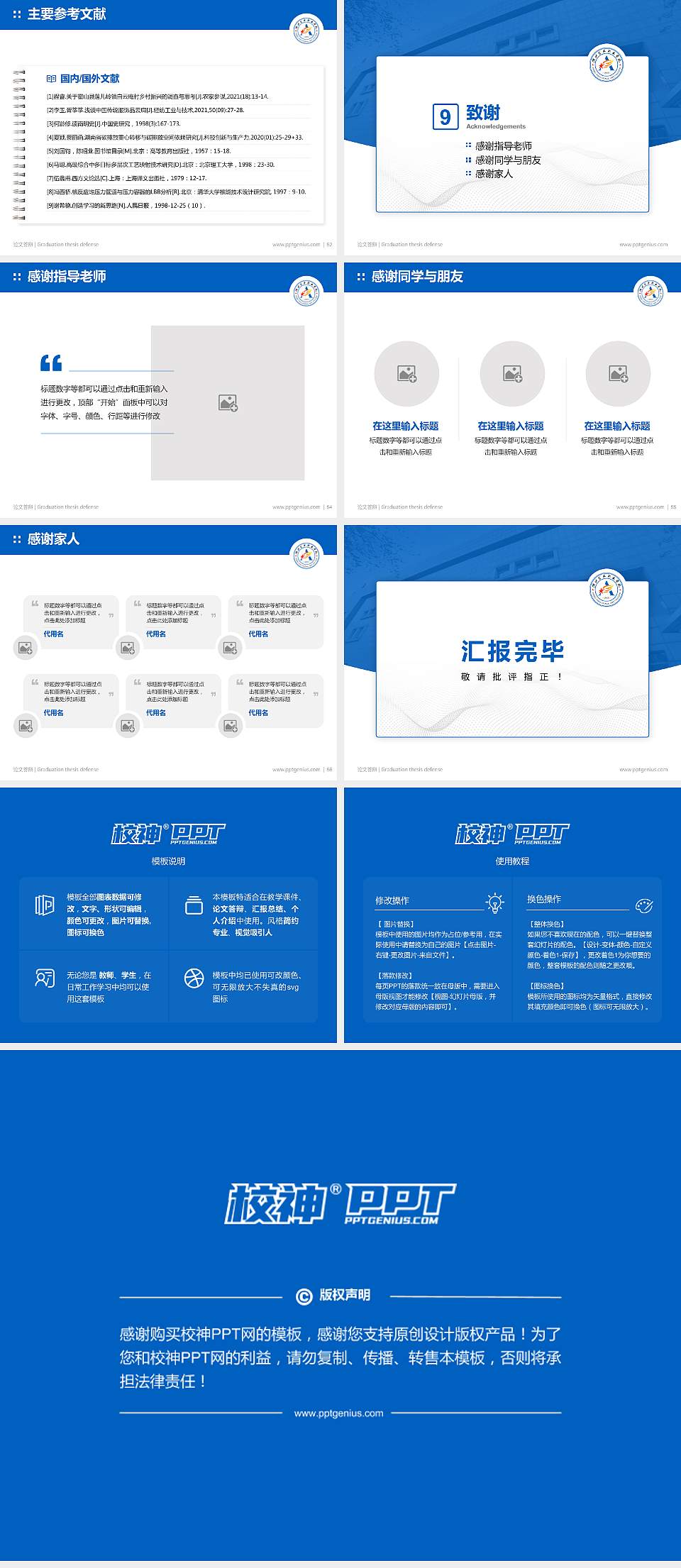 河北艺术职业学院论文答辩标准PPT模板4:3格式幻灯片预览图7