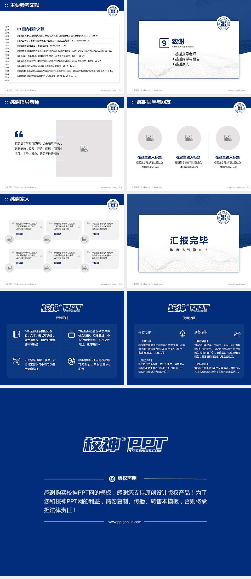 重庆工业职业技术学院论文答辩标准PPT模板4:3格式幻灯片预览图7
