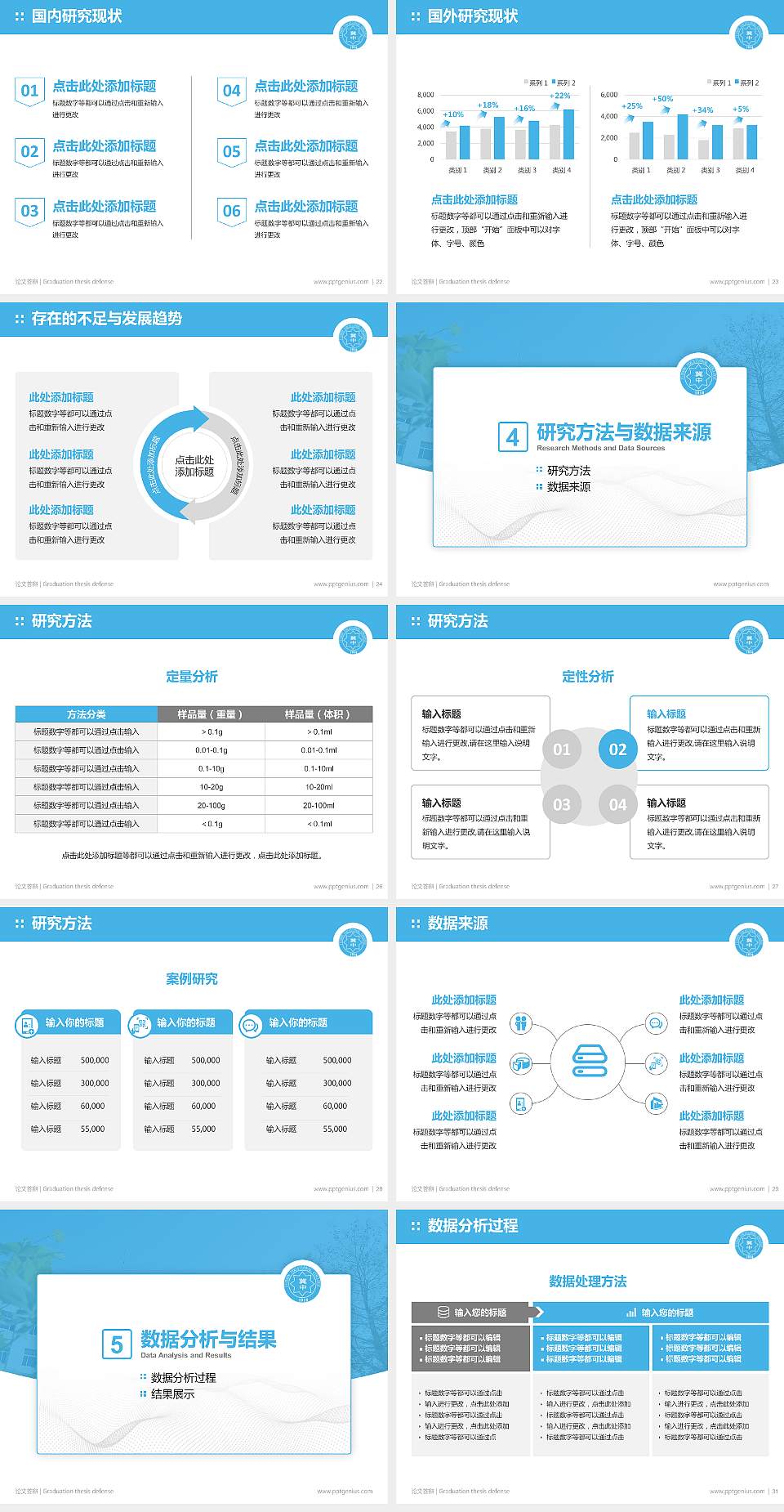 冀中职业学院论文答辩标准PPT模板4:3格式幻灯片预览图4