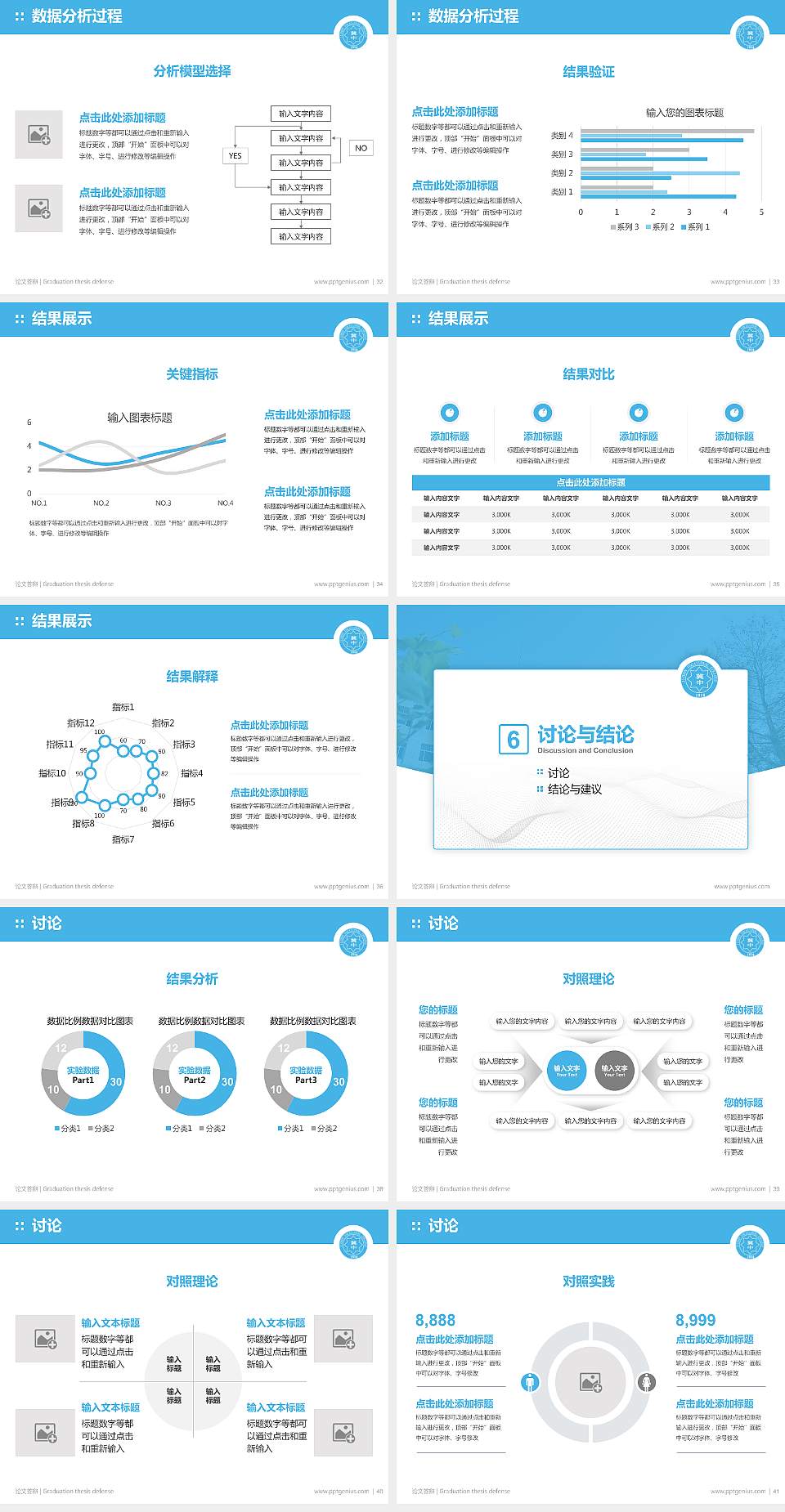 冀中职业学院论文答辩标准PPT模板4:3格式幻灯片预览图5