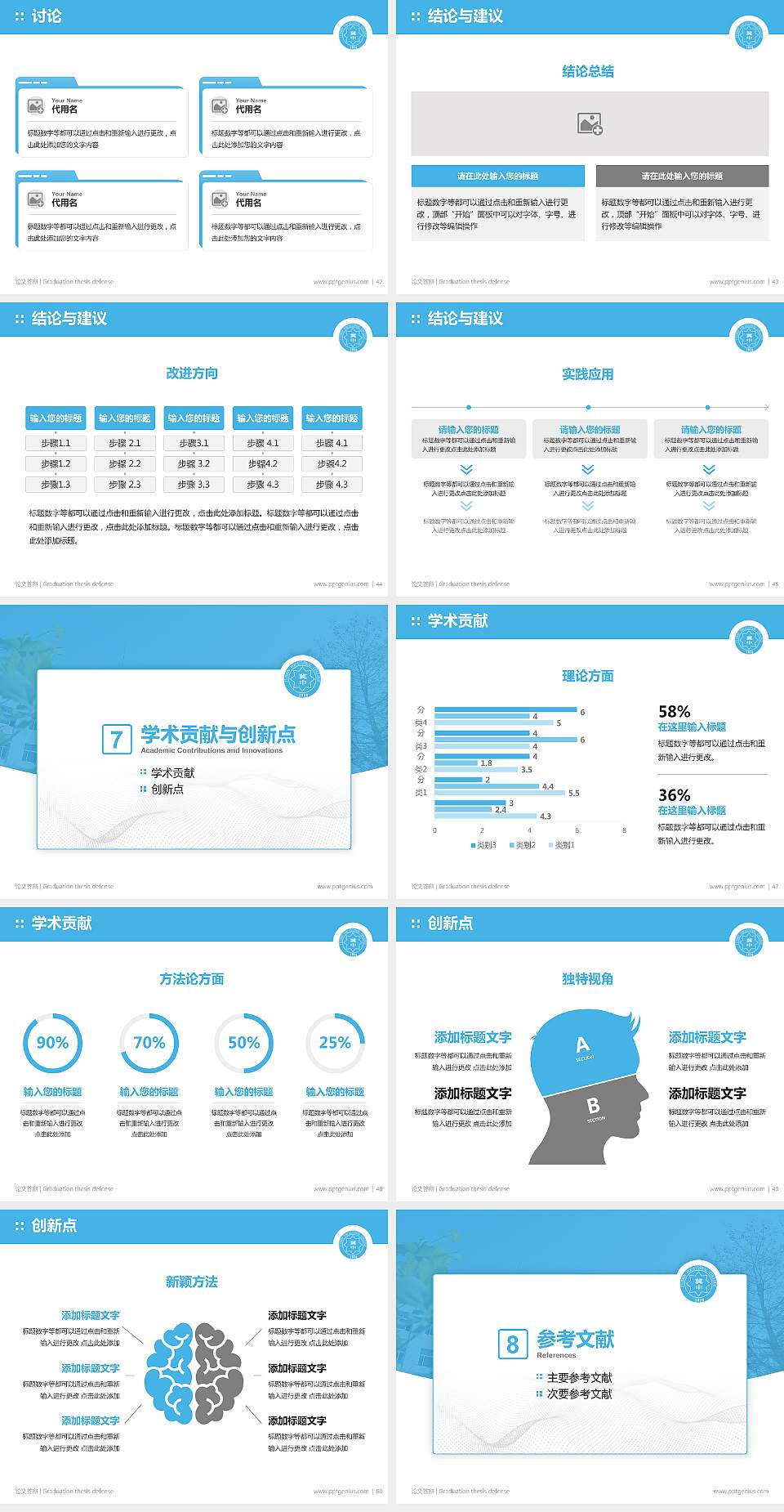冀中职业学院论文答辩标准PPT模板4:3格式幻灯片预览图6