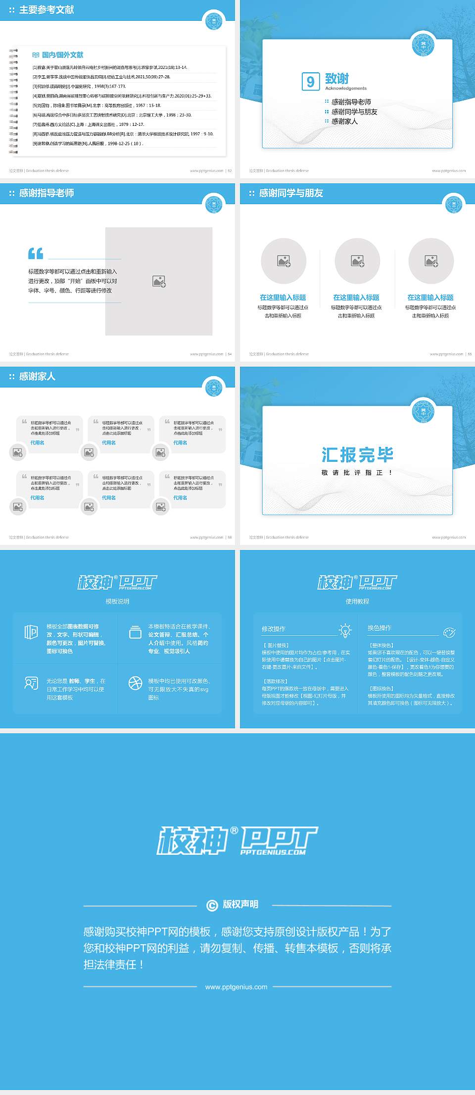 冀中职业学院论文答辩标准PPT模板4:3格式幻灯片预览图7