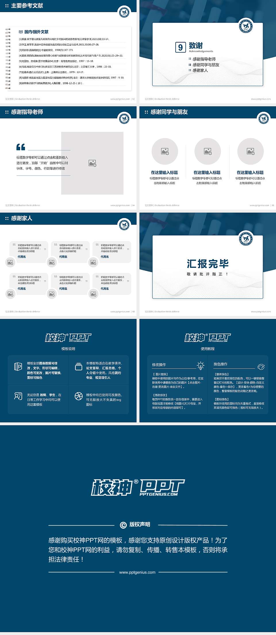 邢台职业技术学院论文答辩标准PPT模板4:3格式幻灯片预览图7